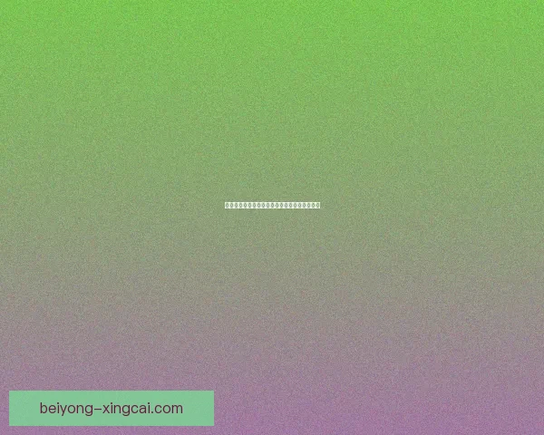 世俱杯精彩对决全程直播实时赛事动态解说指南