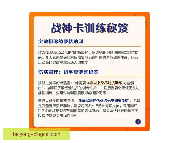 突破极限的背后故事：运动员谈训练、心态与成长心得